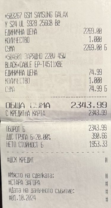 ГАРАНЦИОНЕН!!! Samsung Galaxy S24 Ultra, 12GB RAM, 256GB, 5G, Black