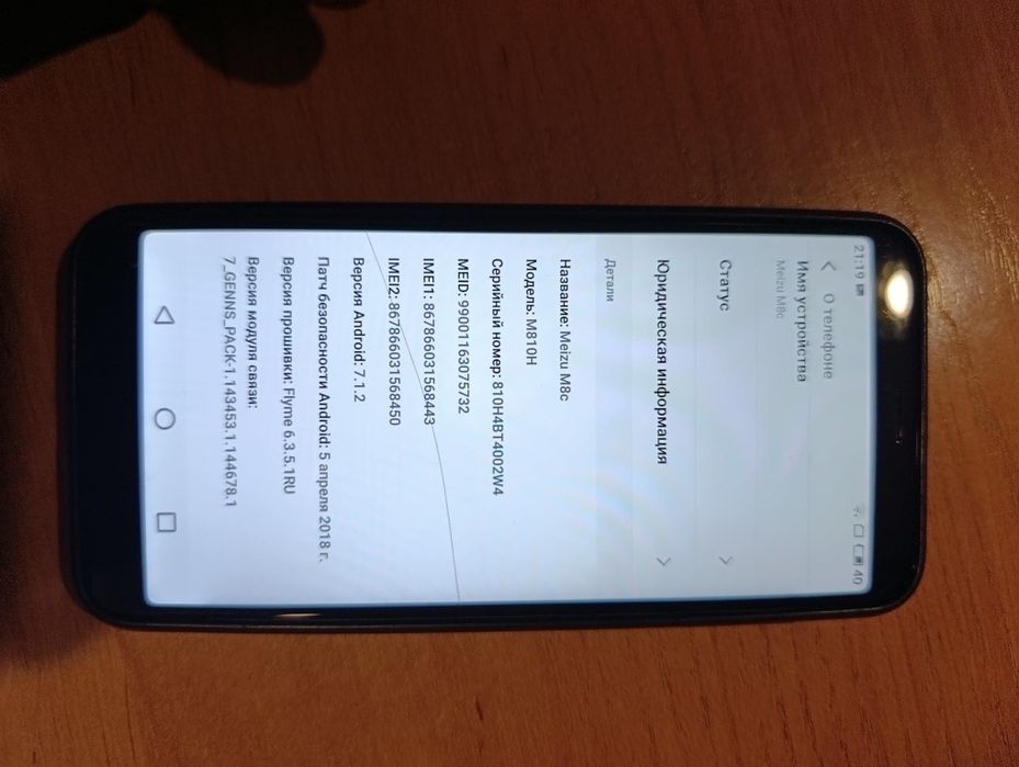 Продам телефон Meizu m8c