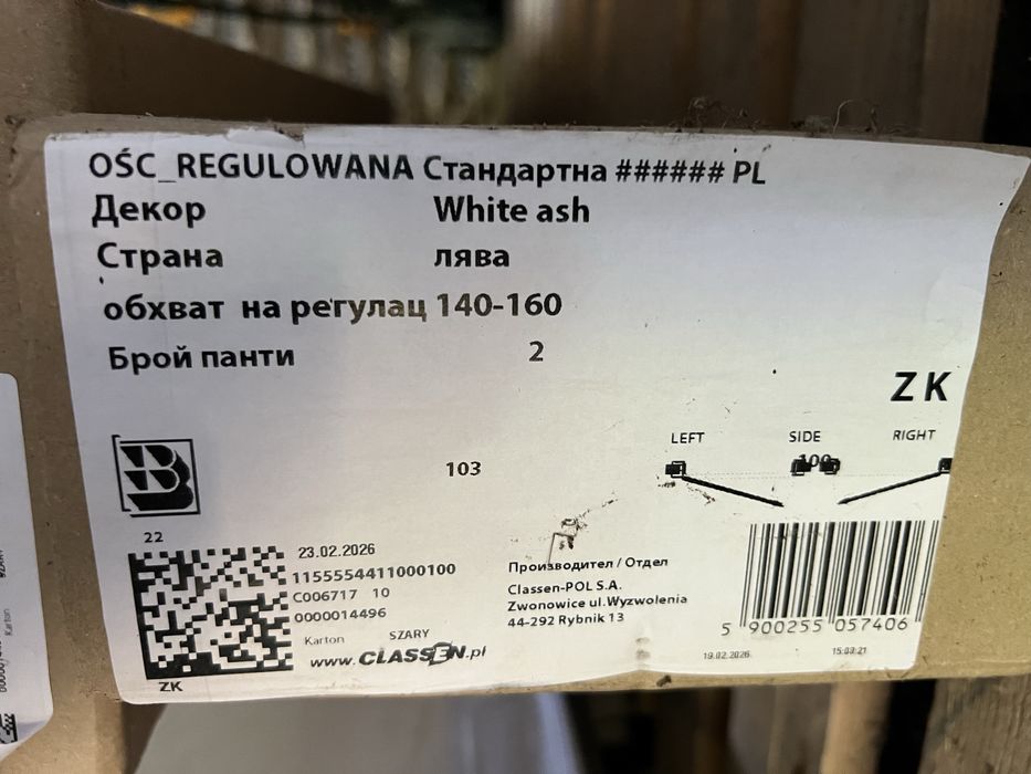 Врата интериорна
