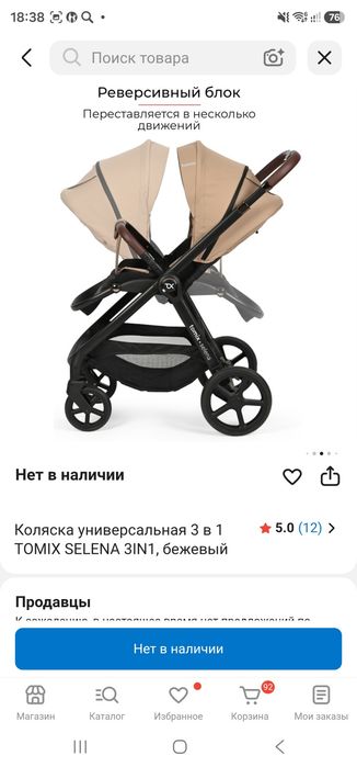 Продам коляску 3 в 1