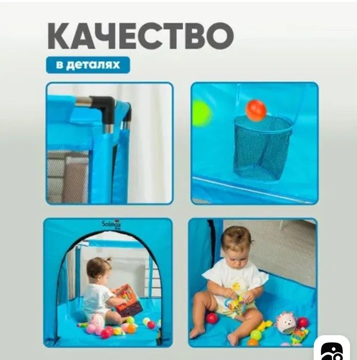 Игровой манеж с шариками 10 шт.