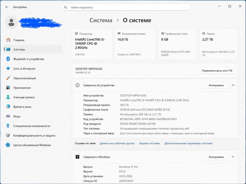 Полный игровой сетап 280 Гц: i5-10400F / RTX 2060S / 16GB / SSD + HDD