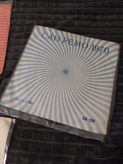 Три прекрасни колекционерски  плочи Златният Орфей 1968г ,Сан Ремо