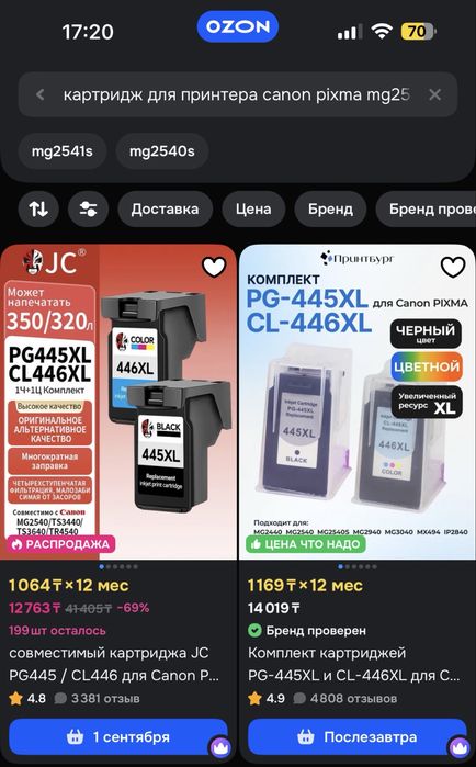 Принтер Canon Pixma MG2545S