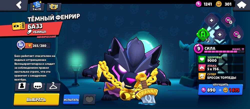 акаунт бравл старс