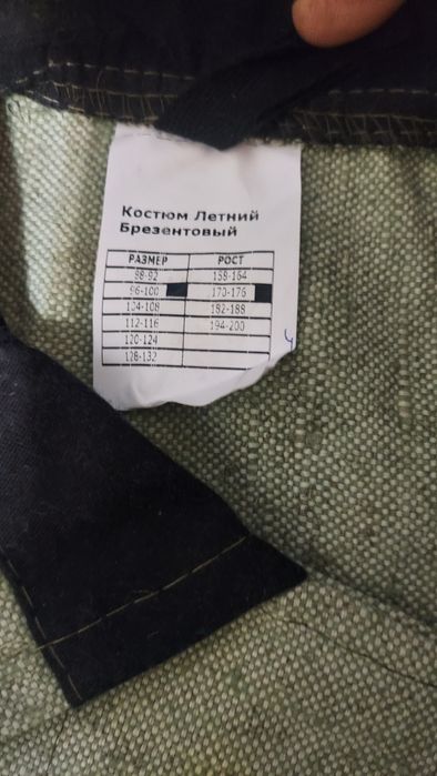 Костюм сварщика брезент