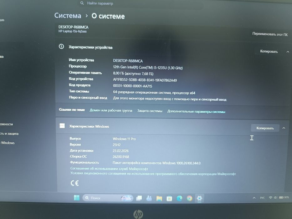 Ноутбук HP а хорошем состоянии