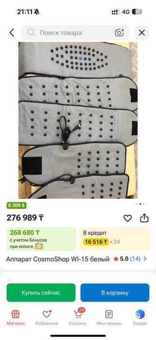 Продам аппарат wl 15 для коррекции фигуры