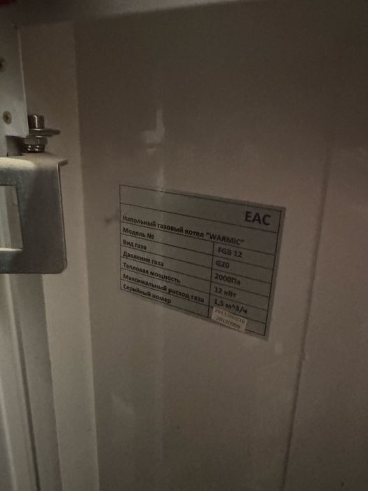 котел warmic 12 кВт