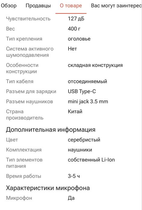 Наушники AkzMax11