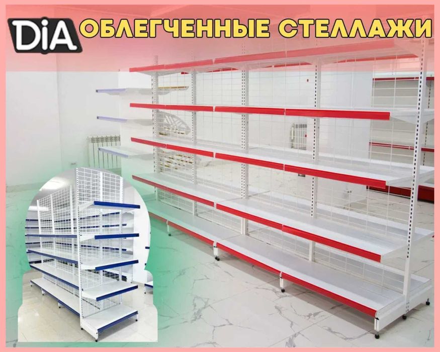 Металлический стеллаж сборный, торговые стеллажи, железная мебель