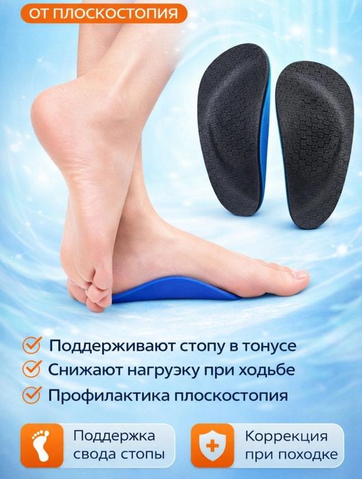 Стельки супинаторы оптом