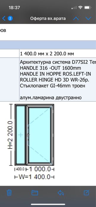 Входна врата алуминиева RAL7016