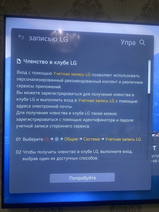 Телевизор 70-1.20смарт тв бтуб интрнет все внутри есть 4 штуки новые
