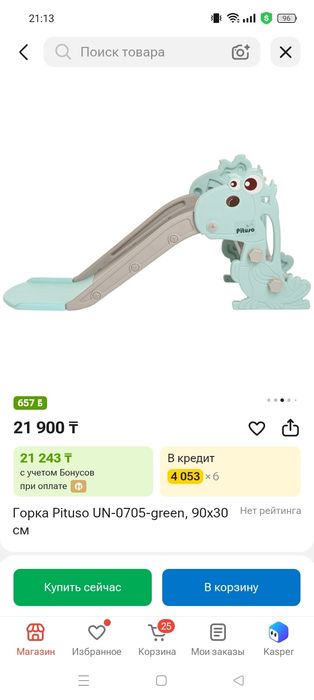 Продам детскую горку