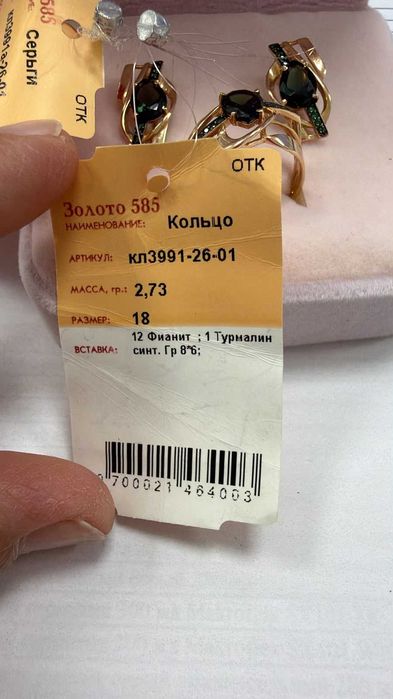 Комплект серьги+кольцо