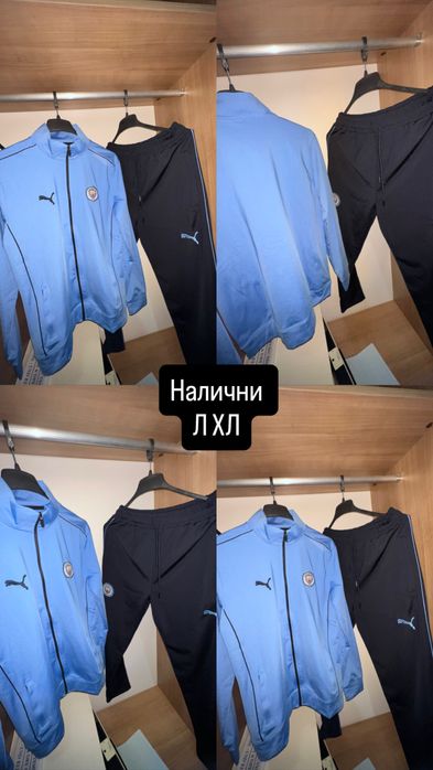 Футболни екипи.