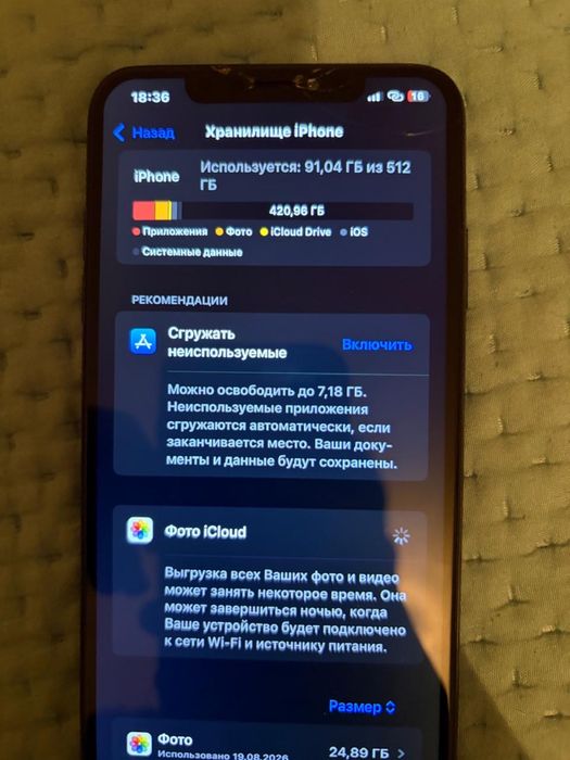 Айфон хс макс есть обмен на фикс