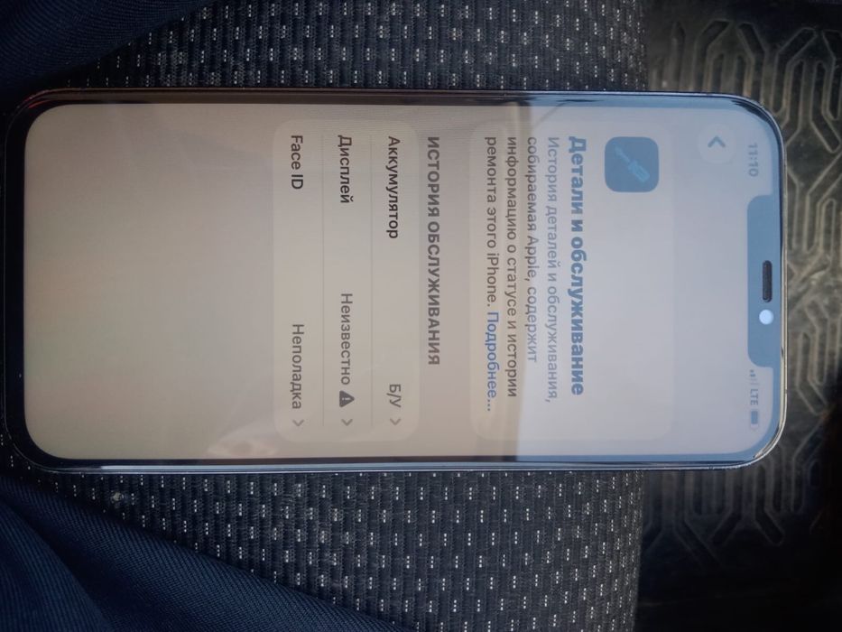 iPhone 12 Pro MaX 256/100