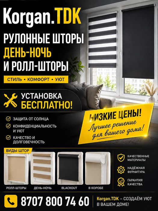 Москитные сетка для окон и дверей