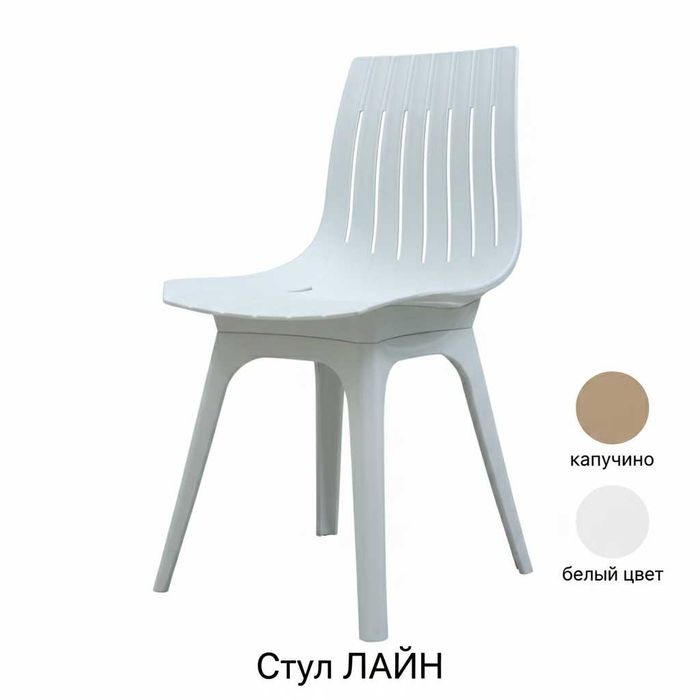 Стул пластиковый "Лайн"