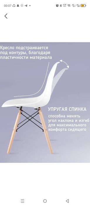 Продам стулья 4 штук.