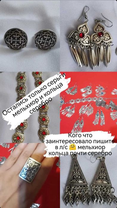 Этно украшения ручной работы в ограниченном количестве, спешите!