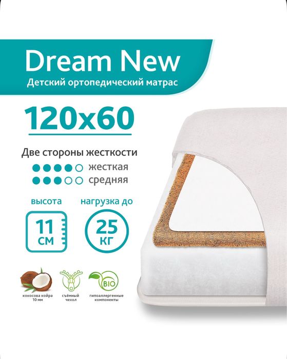 ортопедический матрас