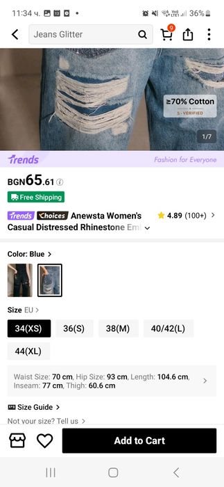 Широки дънки с висока талия