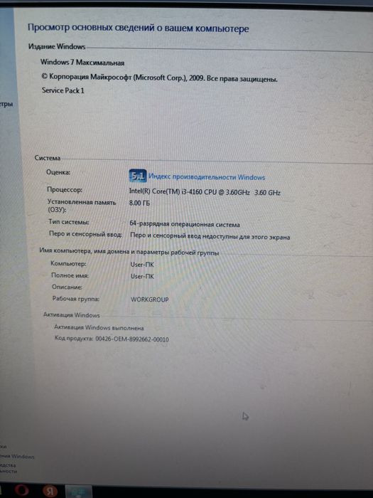 Компюьтер Windows 7