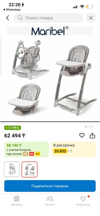 Maribel SG116 серый