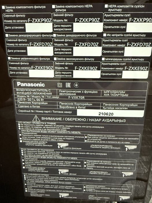 Очиститель воздуха panasonik