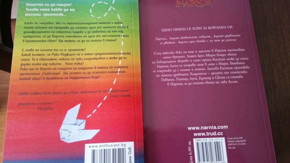 Детски книги, романи