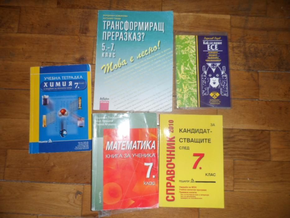 учебници за 4, 5 и 6 клас