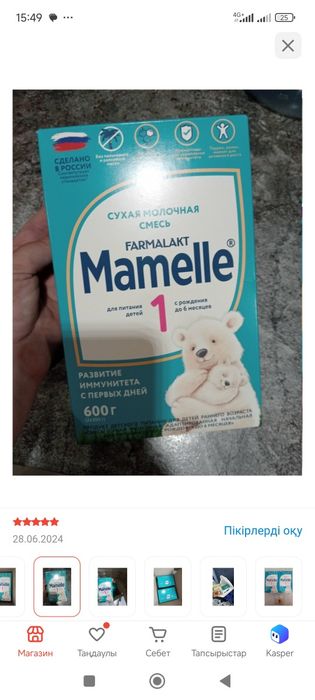 Продам смесь Мамелле