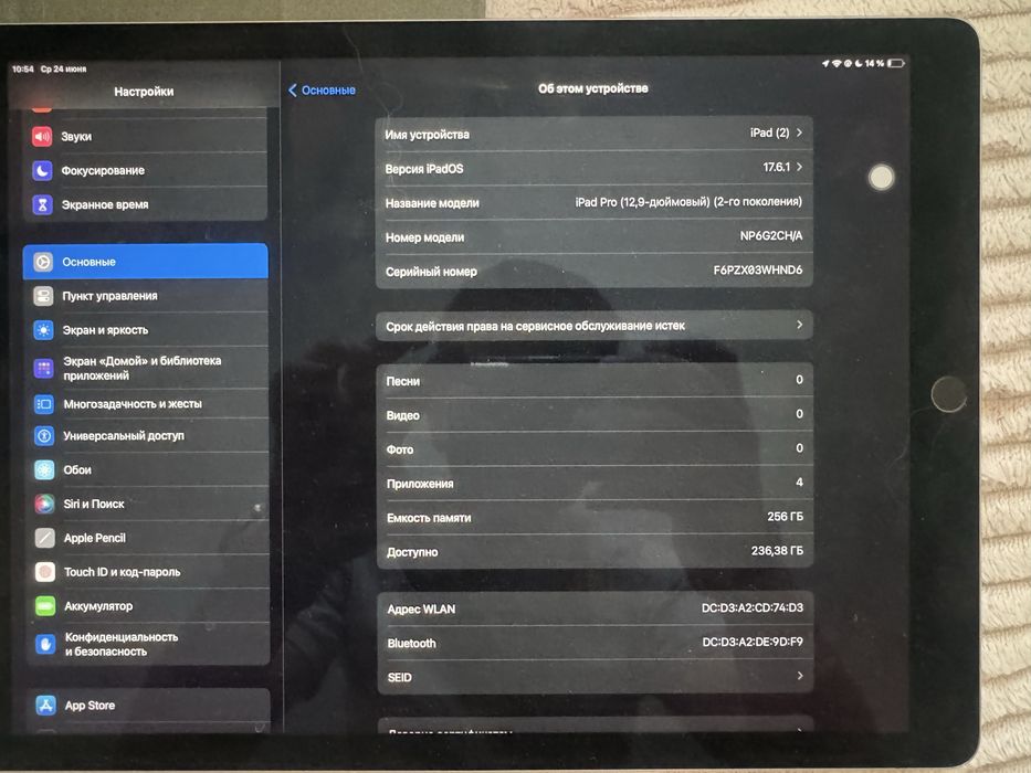 ipadpro сатылады