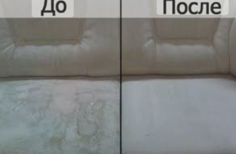 Химчистка мебели