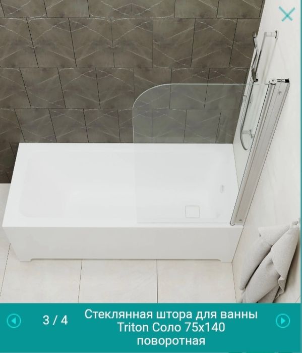 Душевая перегородка
