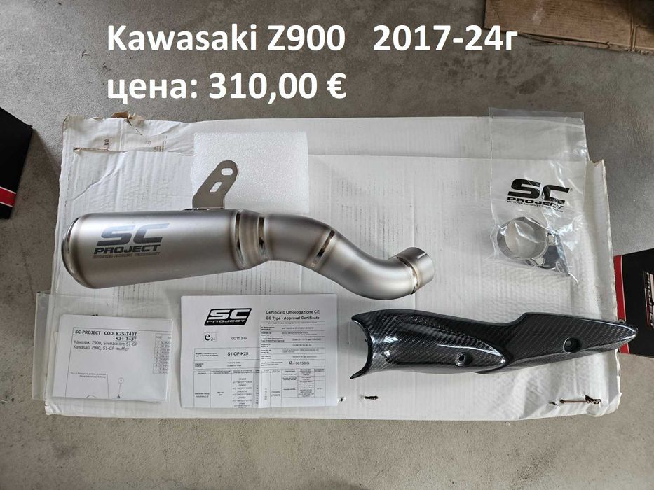 Оригинален ауспух SC Project S1-GP за Kawasaki Z400, Z650, Z900,