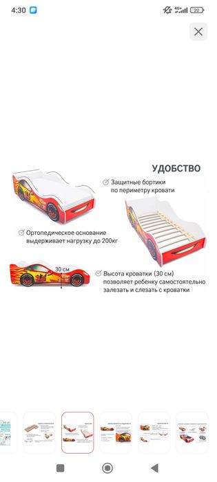 Кроватка детская