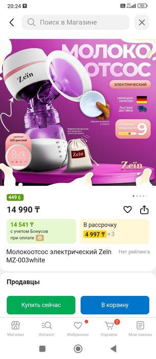 Детский манеж , шезлонг и грудоотсос