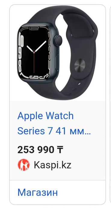 Apple Watch 7 series