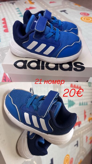 Обувки за момче-Nike, Adidas, KK