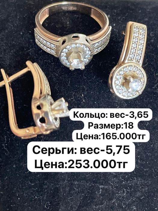 Золото красное, 44 тыс за грамм