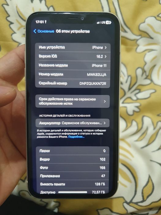 Iphone 11 128 Сррочна