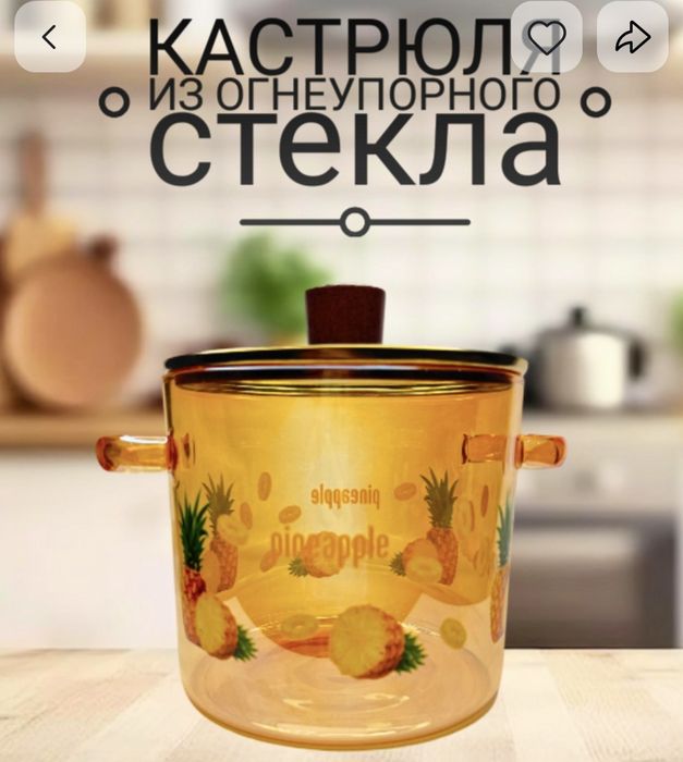 Кастрюля стеклянная 2,6