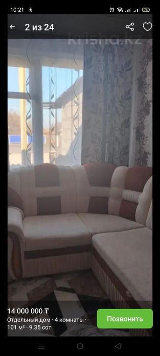 Продам дом в Алтынсаринском районе