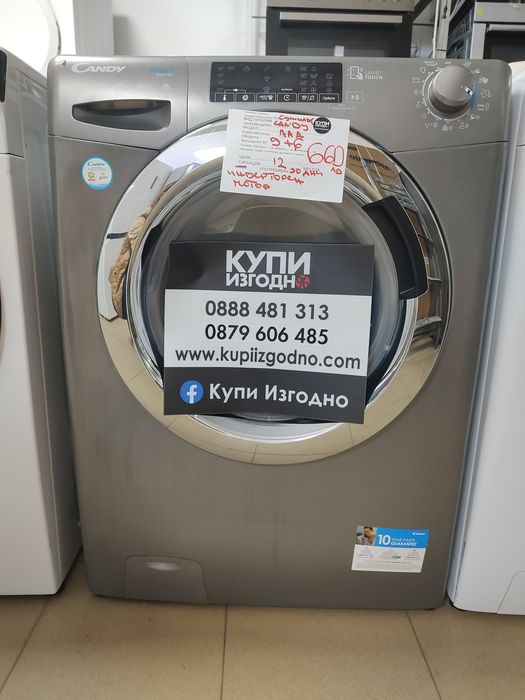 Пералня със сушилня Candy
