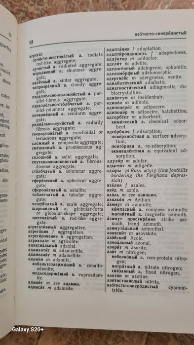 Словари технические