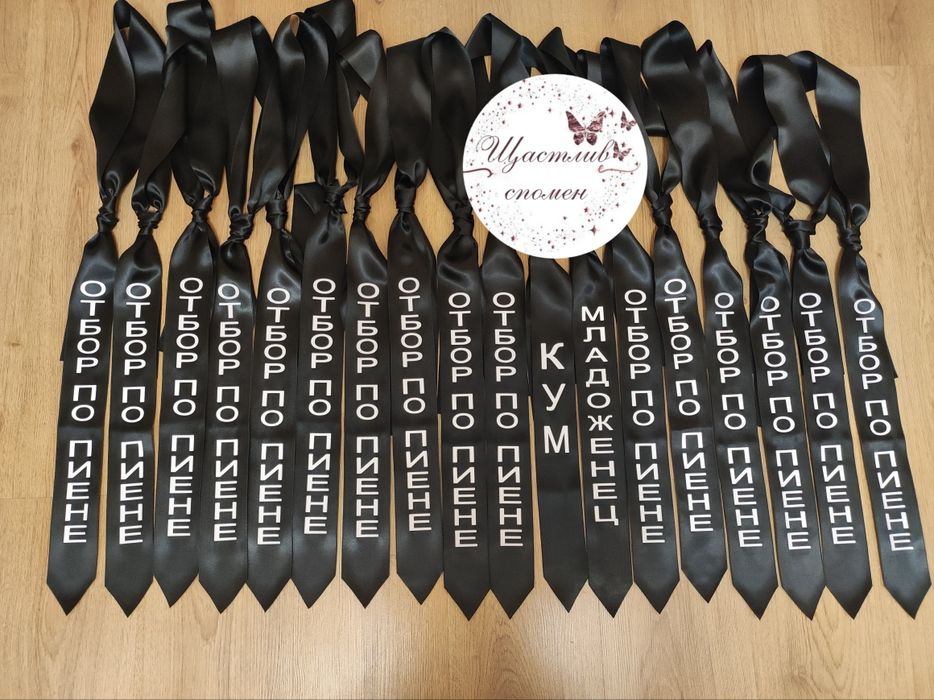 Вратовръзки за ергенско парти